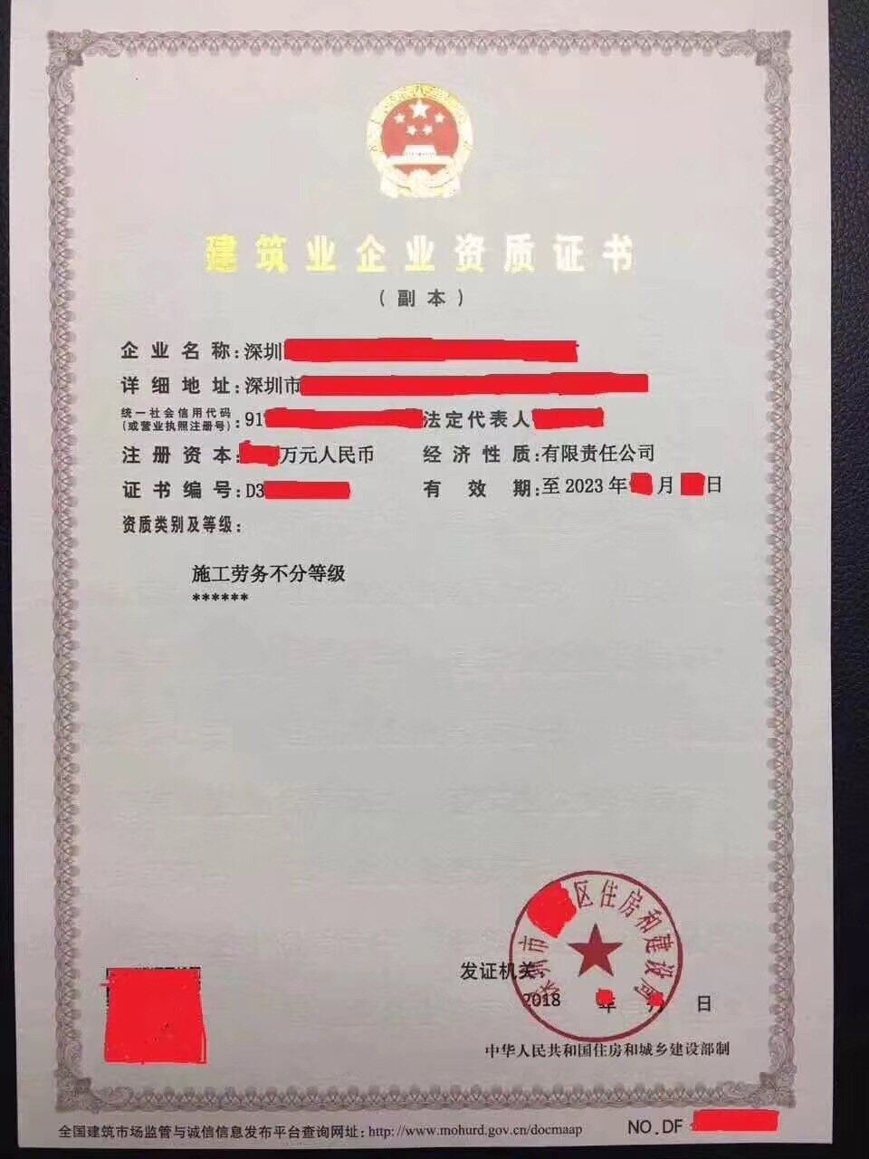 资质转让